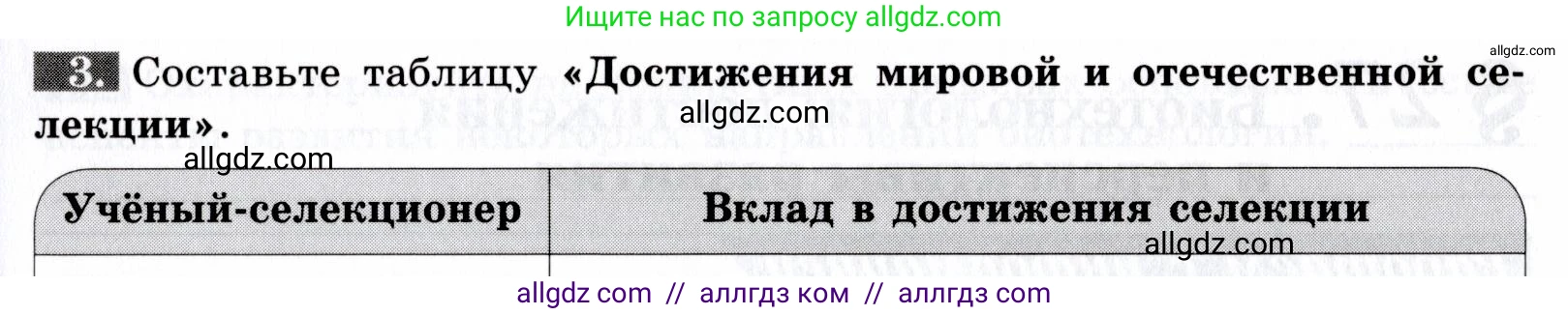 Биология, 9 класс рабочая тетрадь, авторы: Пасечник Владимир Васильевич, Швецов Глеб Геннадьевич, издательство Просвещение, Москва, 2019, страница 71, номер 3, Условие