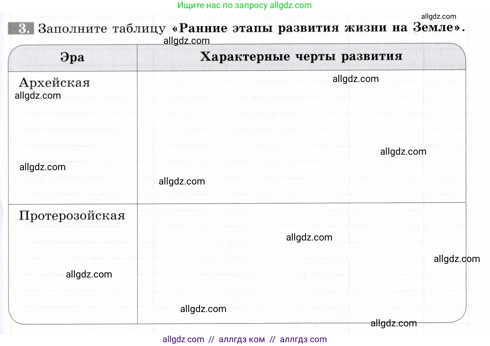 Биология, 9 класс рабочая тетрадь, авторы: Пасечник Владимир Васильевич, Швецов Глеб Геннадьевич, издательство Просвещение, Москва, 2019, страница 95, номер 3, Условие