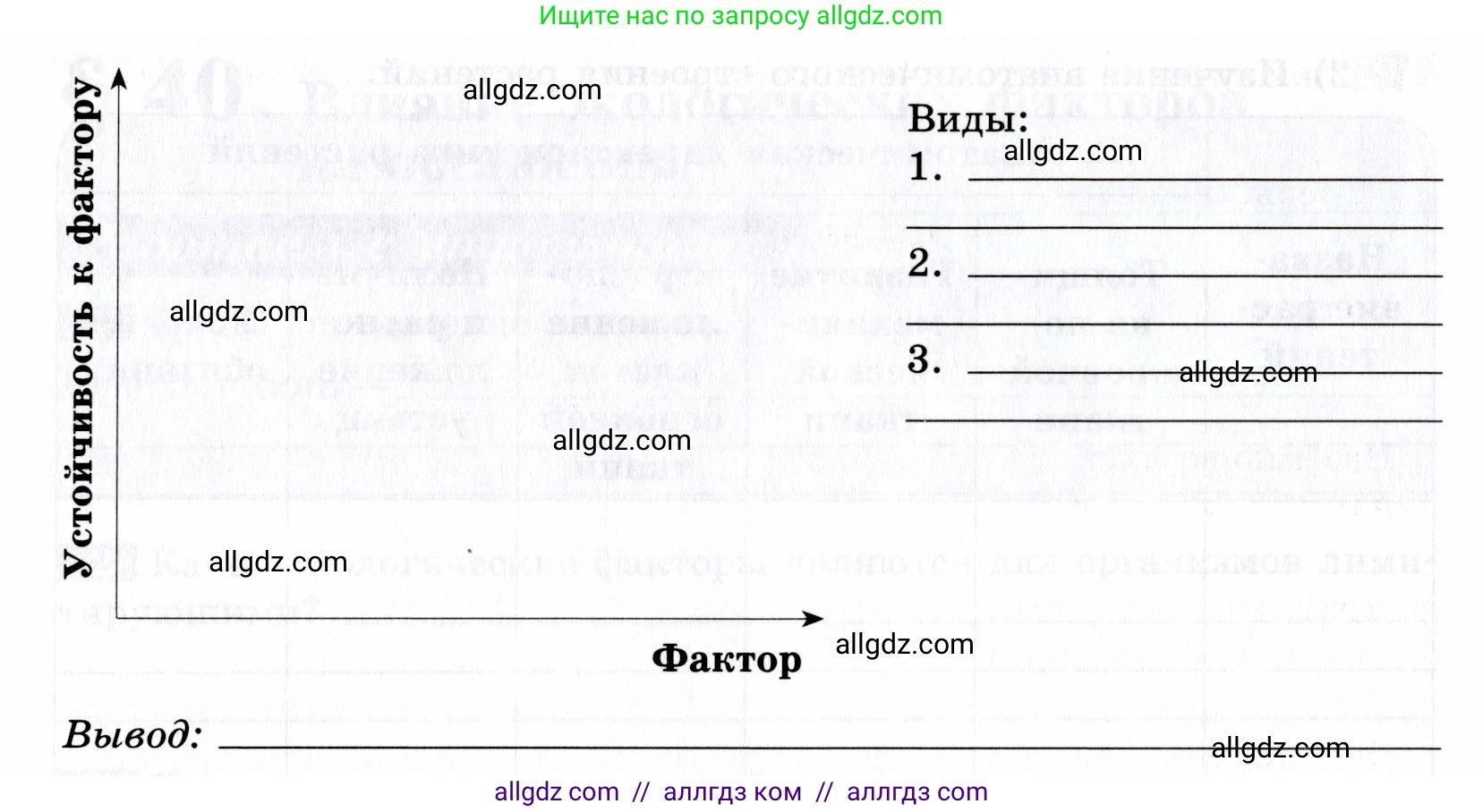 Биология, 9 класс рабочая тетрадь, авторы: Пасечник Владимир Васильевич, Швецов Глеб Геннадьевич, издательство Просвещение, Москва, 2019, страница 105, номер 6, Условие (продолжение 2)