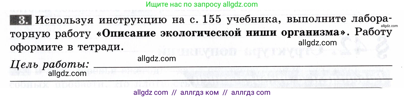 Биология, 9 класс рабочая тетрадь, авторы: Пасечник Владимир Васильевич, Швецов Глеб Геннадьевич, издательство Просвещение, Москва, 2019, страница 107, номер 3, Условие