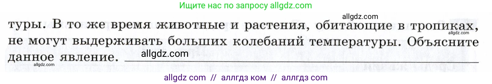 Биология, 9 класс рабочая тетрадь, авторы: Пасечник Владимир Васильевич, Швецов Глеб Геннадьевич, издательство Просвещение, Москва, 2019, страница 107, номер 4, Условие (продолжение 2)