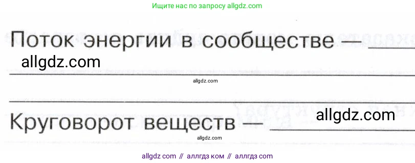 Биология, 9 класс рабочая тетрадь, авторы: Пасечник Владимир Васильевич, Швецов Глеб Геннадьевич, издательство Просвещение, Москва, 2019, страница 115, номер 1, Условие (продолжение 2)