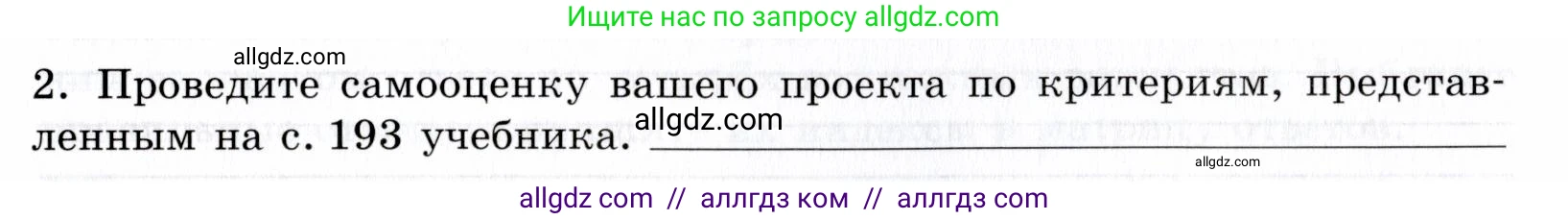 Биология, 9 класс рабочая тетрадь, авторы: Пасечник Владимир Васильевич, Швецов Глеб Геннадьевич, издательство Просвещение, Москва, 2019, страница 123, номер 2, Условие