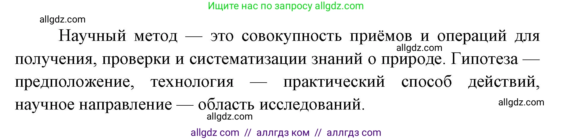 Биология, 9 класс рабочая тетрадь, авторы: Пасечник Владимир Васильевич, Швецов Глеб Геннадьевич, издательство Просвещение, Москва, 2019, страница 11, номер 7, Решение (продолжение 2)