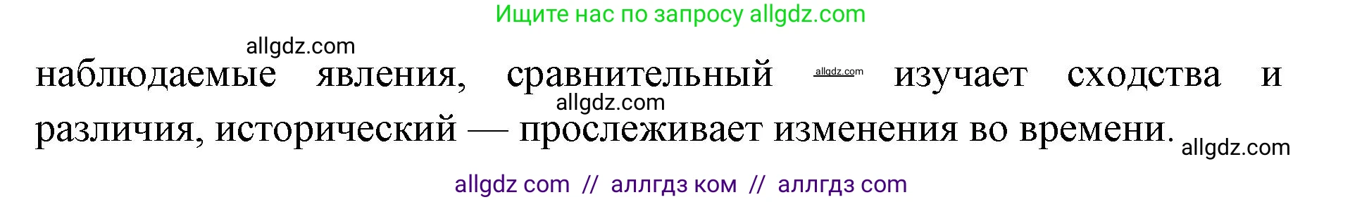 Биология, 9 класс рабочая тетрадь, авторы: Пасечник Владимир Васильевич, Швецов Глеб Геннадьевич, издательство Просвещение, Москва, 2019, страница 11, номер 9, Решение (продолжение 2)