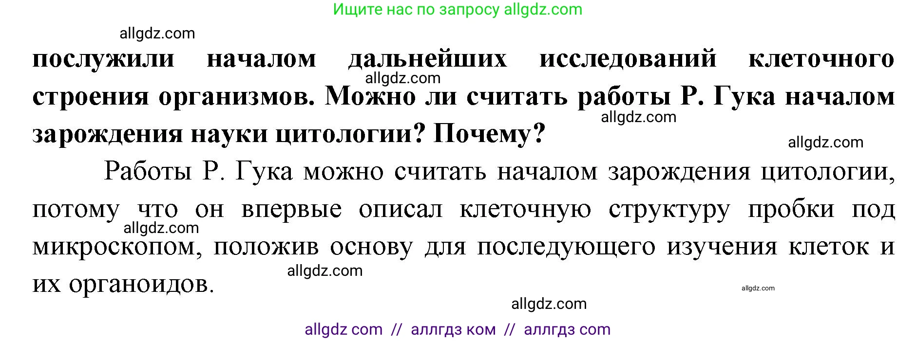 Биология, 9 класс рабочая тетрадь, авторы: Пасечник Владимир Васильевич, Швецов Глеб Геннадьевич, издательство Просвещение, Москва, 2019, страница 13, номер 5, Решение (продолжение 2)