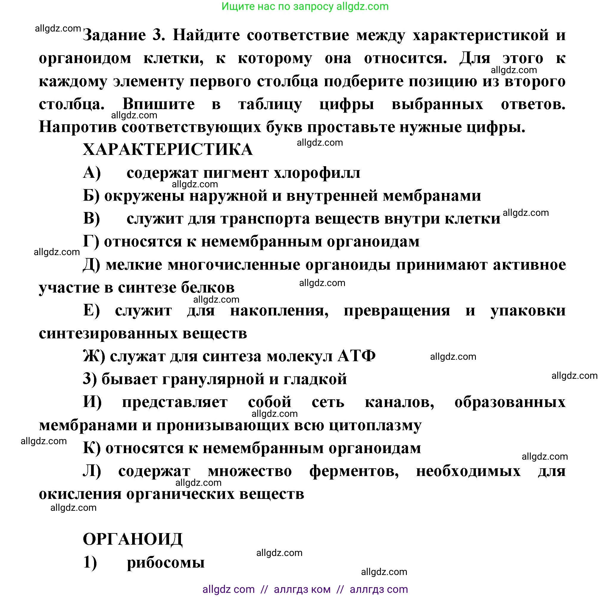 Биология, 9 класс рабочая тетрадь, авторы: Пасечник Владимир Васильевич, Швецов Глеб Геннадьевич, издательство Просвещение, Москва, 2019, страница 29, номер 3, Решение