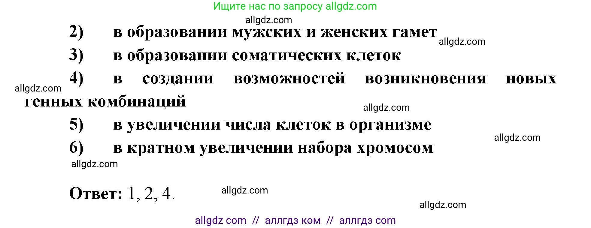 Биология, 9 класс рабочая тетрадь, авторы: Пасечник Владимир Васильевич, Швецов Глеб Геннадьевич, издательство Просвещение, Москва, 2019, страница 42, номер 2, Решение (продолжение 2)
