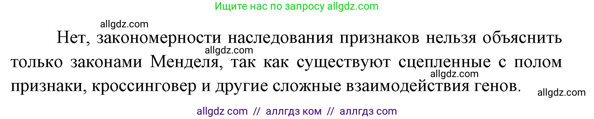 Биология, 9 класс рабочая тетрадь, авторы: Пасечник Владимир Васильевич, Швецов Глеб Геннадьевич, издательство Просвещение, Москва, 2019, страница 50, номер 6, Решение (продолжение 2)