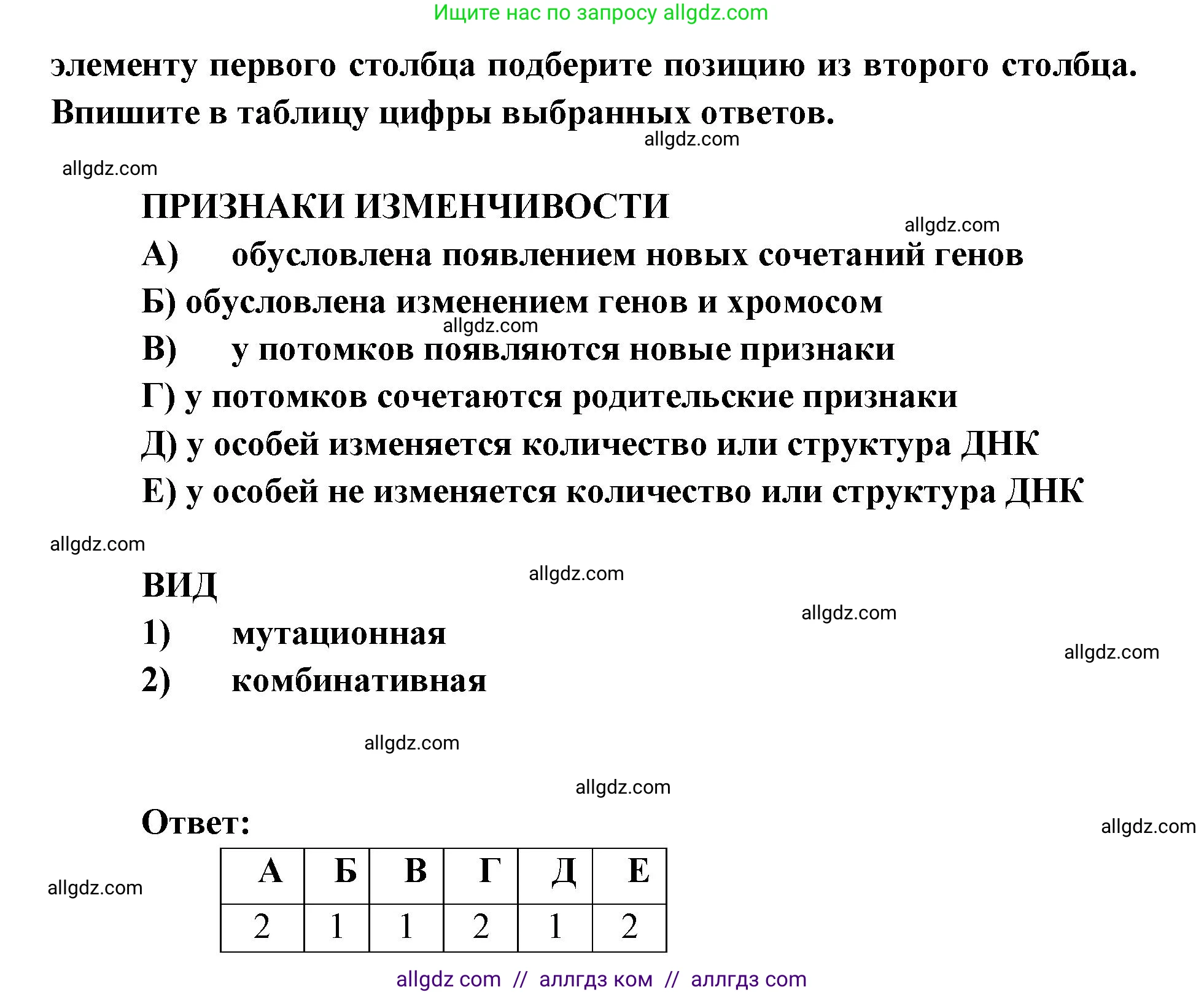 Биология, 9 класс рабочая тетрадь, авторы: Пасечник Владимир Васильевич, Швецов Глеб Геннадьевич, издательство Просвещение, Москва, 2019, страница 59, номер 3, Решение (продолжение 2)