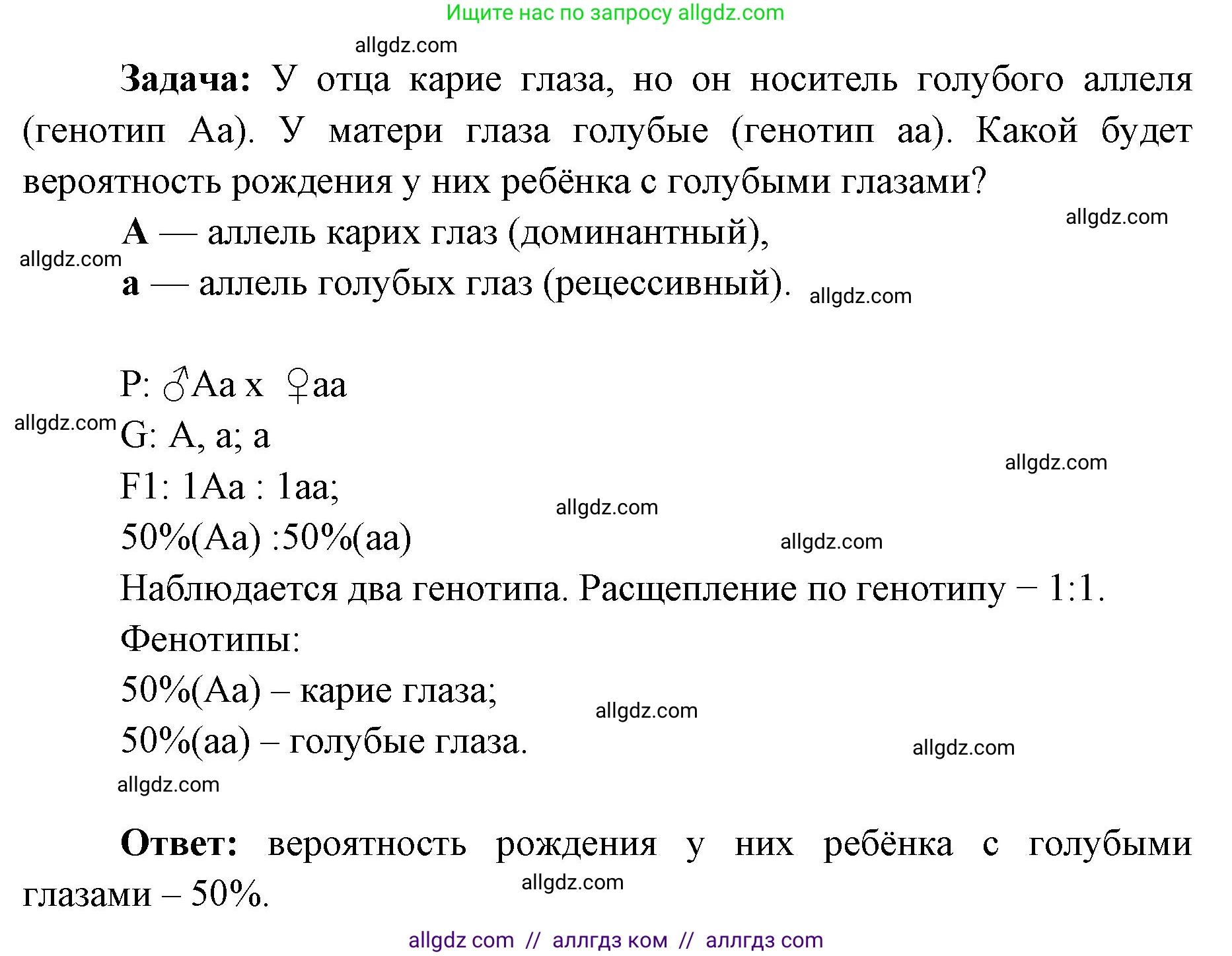 Биология, 9 класс рабочая тетрадь, авторы: Пасечник Владимир Васильевич, Швецов Глеб Геннадьевич, издательство Просвещение, Москва, 2019, страница 62, номер 6, Решение (продолжение 2)