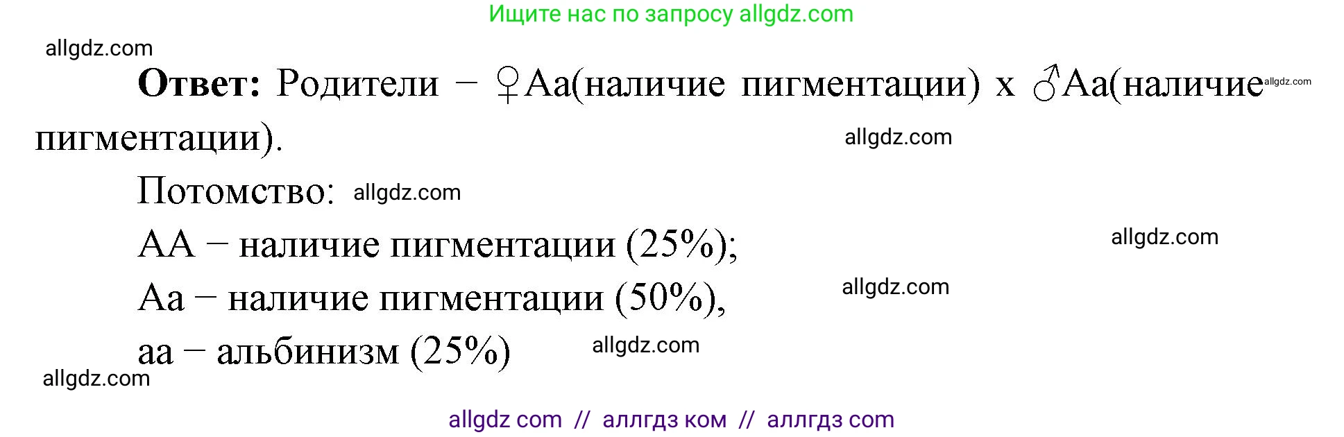 Биология, 9 класс рабочая тетрадь, авторы: Пасечник Владимир Васильевич, Швецов Глеб Геннадьевич, издательство Просвещение, Москва, 2019, страница 63, номер 7, Решение (продолжение 2)