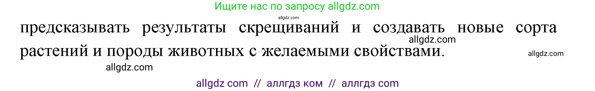 Биология, 9 класс рабочая тетрадь, авторы: Пасечник Владимир Васильевич, Швецов Глеб Геннадьевич, издательство Просвещение, Москва, 2019, страница 70, номер 4, Решение (продолжение 2)