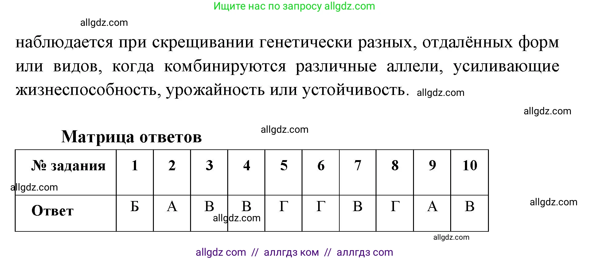 Биология, 9 класс рабочая тетрадь, авторы: Пасечник Владимир Васильевич, Швецов Глеб Геннадьевич, издательство Просвещение, Москва, 2019, страница 75, номер 1, Решение (продолжение 6)