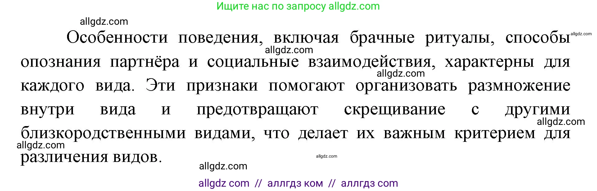 Биология, 9 класс рабочая тетрадь, авторы: Пасечник Владимир Васильевич, Швецов Глеб Геннадьевич, издательство Просвещение, Москва, 2019, страница 79, номер 5, Решение (продолжение 2)