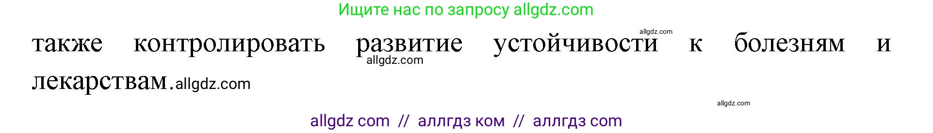 Биология, 9 класс рабочая тетрадь, авторы: Пасечник Владимир Васильевич, Швецов Глеб Геннадьевич, издательство Просвещение, Москва, 2019, страница 82, номер 4, Решение (продолжение 2)