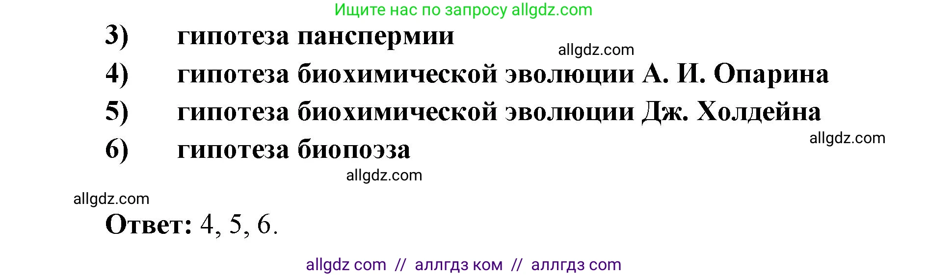 Биология, 9 класс рабочая тетрадь, авторы: Пасечник Владимир Васильевич, Швецов Глеб Геннадьевич, издательство Просвещение, Москва, 2019, страница 100, номер 2, Решение (продолжение 2)