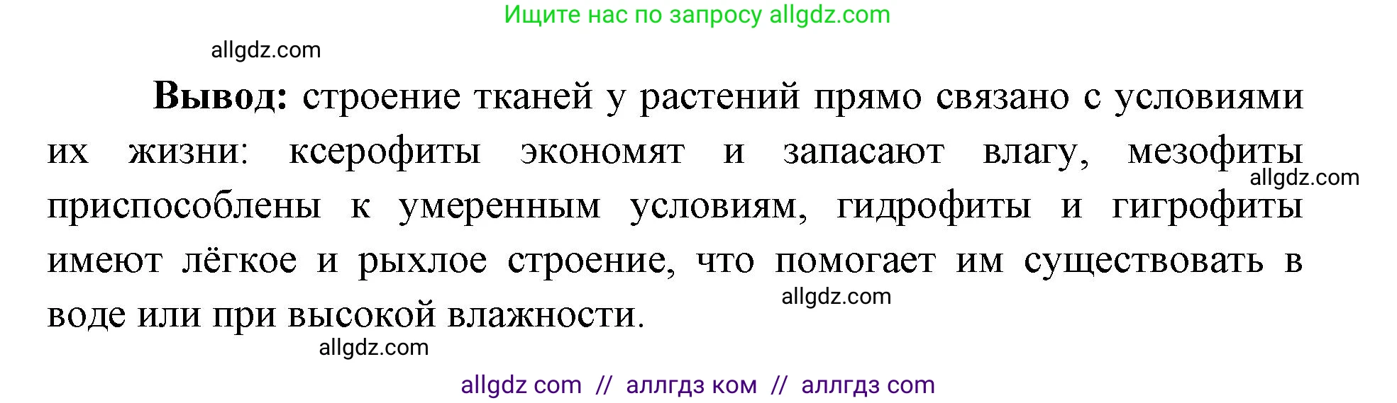 Биология, 9 класс рабочая тетрадь, авторы: Пасечник Владимир Васильевич, Швецов Глеб Геннадьевич, издательство Просвещение, Москва, 2019, страница 104, номер 5, Решение (продолжение 3)