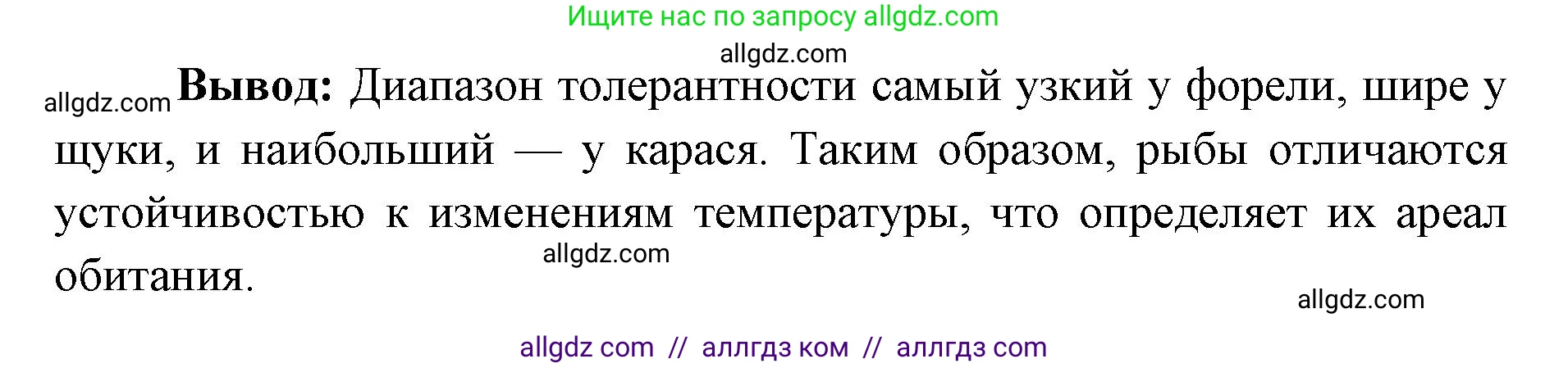 Биология, 9 класс рабочая тетрадь, авторы: Пасечник Владимир Васильевич, Швецов Глеб Геннадьевич, издательство Просвещение, Москва, 2019, страница 105, номер 6, Решение (продолжение 2)