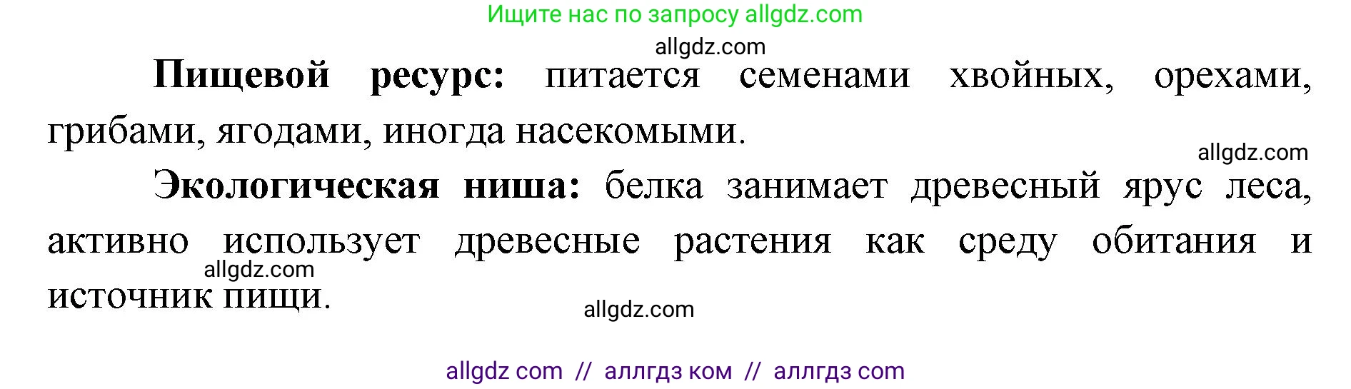 Биология, 9 класс рабочая тетрадь, авторы: Пасечник Владимир Васильевич, Швецов Глеб Геннадьевич, издательство Просвещение, Москва, 2019, страница 107, номер 3, Решение (продолжение 2)