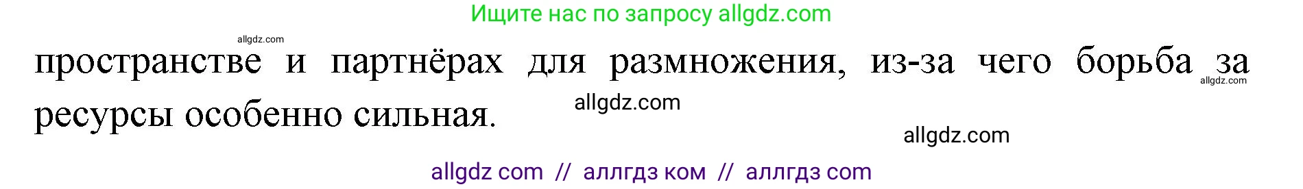 Биология, 9 класс рабочая тетрадь, авторы: Пасечник Владимир Васильевич, Швецов Глеб Геннадьевич, издательство Просвещение, Москва, 2019, страница 112, номер 5, Решение (продолжение 2)