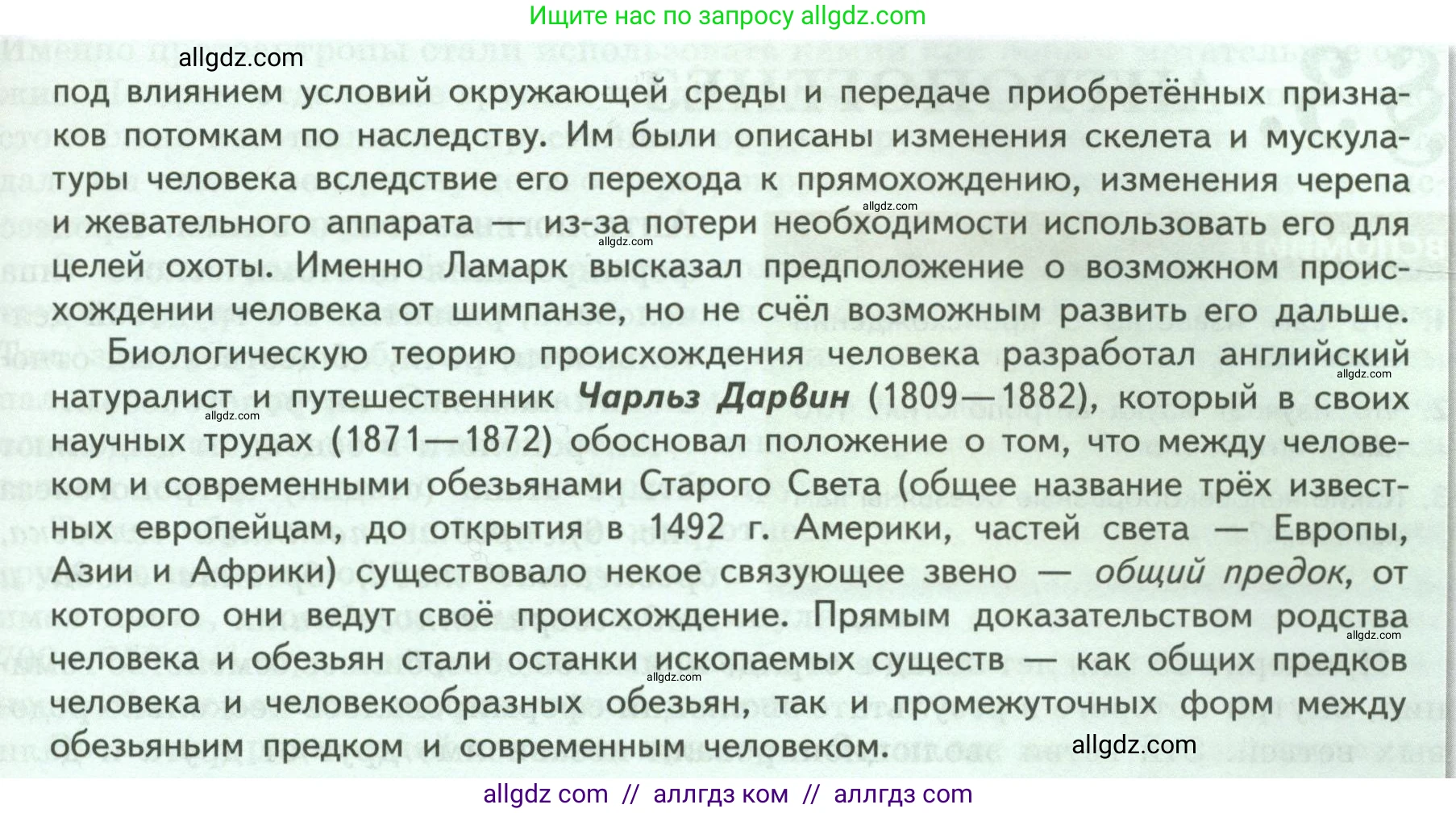 Биология, 9 класс Учебник, авторы: Пасечник Владимир Васильевич, Каменский Андрей Александрович, Швецов Глеб Геннадьевич, Гапонюк Зоя Георгиевна, издательство Просвещение, Москва, 2023, белого цвета, страница 16, Условие (продолжение 2)