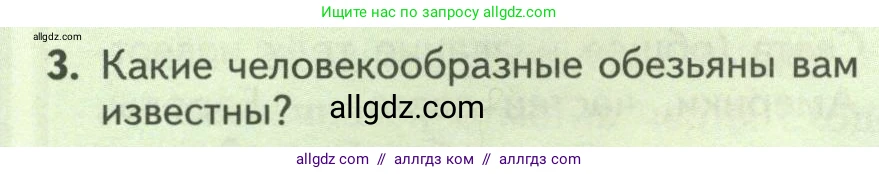 Биология, 9 класс Учебник, авторы: Пасечник Владимир Васильевич, Каменский Андрей Александрович, Швецов Глеб Геннадьевич, Гапонюк Зоя Георгиевна, издательство Просвещение, Москва, 2023, белого цвета, страница 18, номер 3, Условие