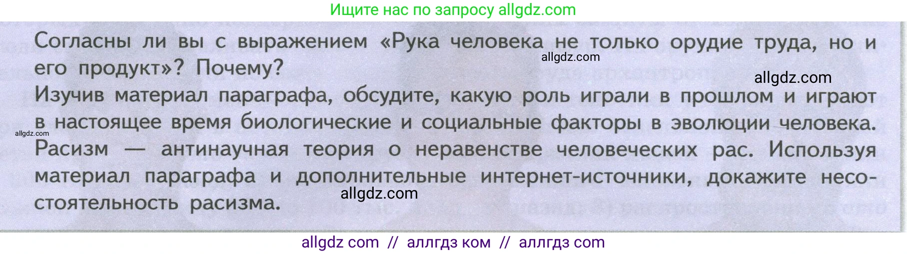 Биология, 9 класс Учебник, авторы: Пасечник Владимир Васильевич, Каменский Андрей Александрович, Швецов Глеб Геннадьевич, Гапонюк Зоя Георгиевна, издательство Просвещение, Москва, 2023, белого цвета, страница 22, Условие