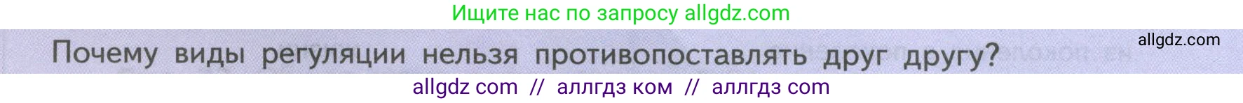 Биология, 9 класс Учебник, авторы: Пасечник Владимир Васильевич, Каменский Андрей Александрович, Швецов Глеб Геннадьевич, Гапонюк Зоя Георгиевна, издательство Просвещение, Москва, 2023, белого цвета, страница 48, Условие