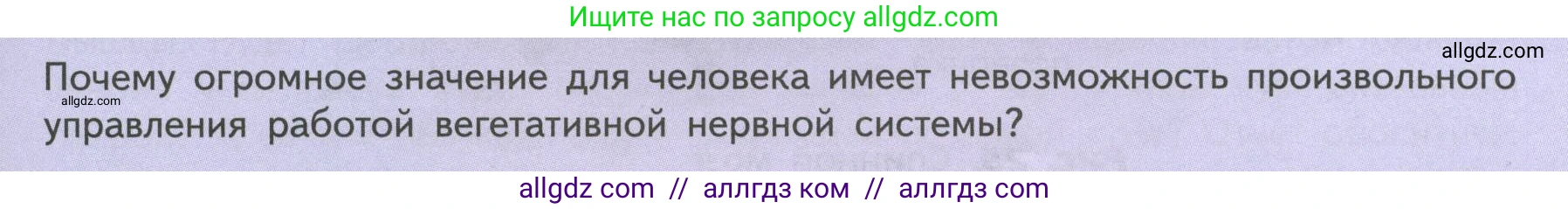 Биология, 9 класс Учебник, авторы: Пасечник Владимир Васильевич, Каменский Андрей Александрович, Швецов Глеб Геннадьевич, Гапонюк Зоя Георгиевна, издательство Просвещение, Москва, 2023, белого цвета, страница 51, Условие