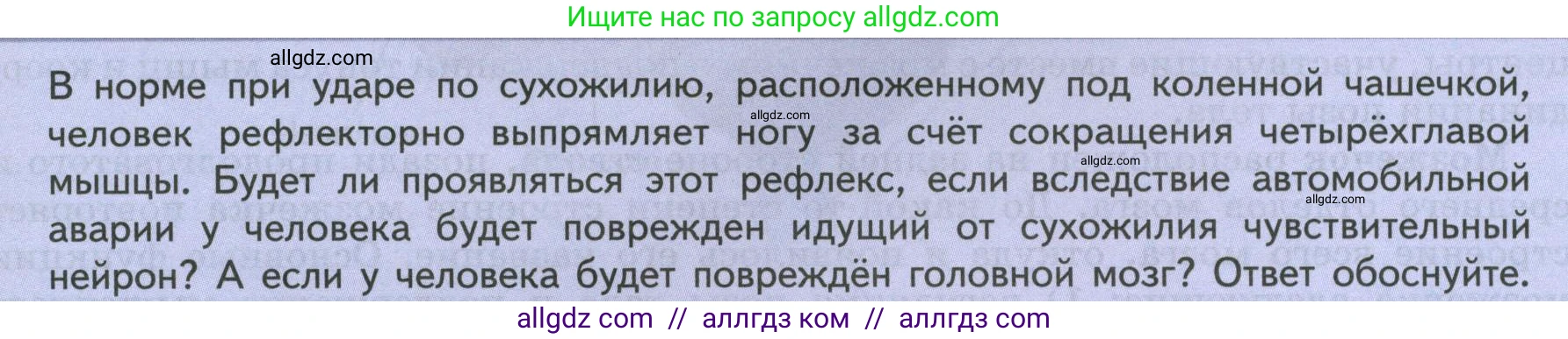 Биология, 9 класс Учебник, авторы: Пасечник Владимир Васильевич, Каменский Андрей Александрович, Швецов Глеб Геннадьевич, Гапонюк Зоя Георгиевна, издательство Просвещение, Москва, 2023, белого цвета, страница 53, Условие