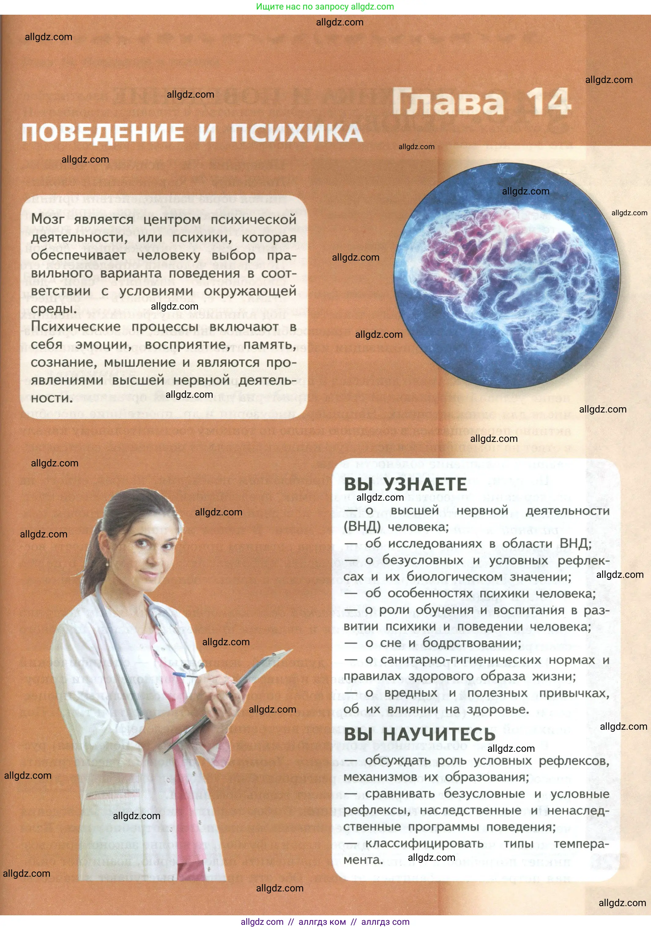 Биология, 9 класс Учебник, авторы: Пасечник Владимир Васильевич, Каменский Андрей Александрович, Швецов Глеб Геннадьевич, Гапонюк Зоя Георгиевна, издательство Просвещение, Москва, 2023, белого цвета, страница 227