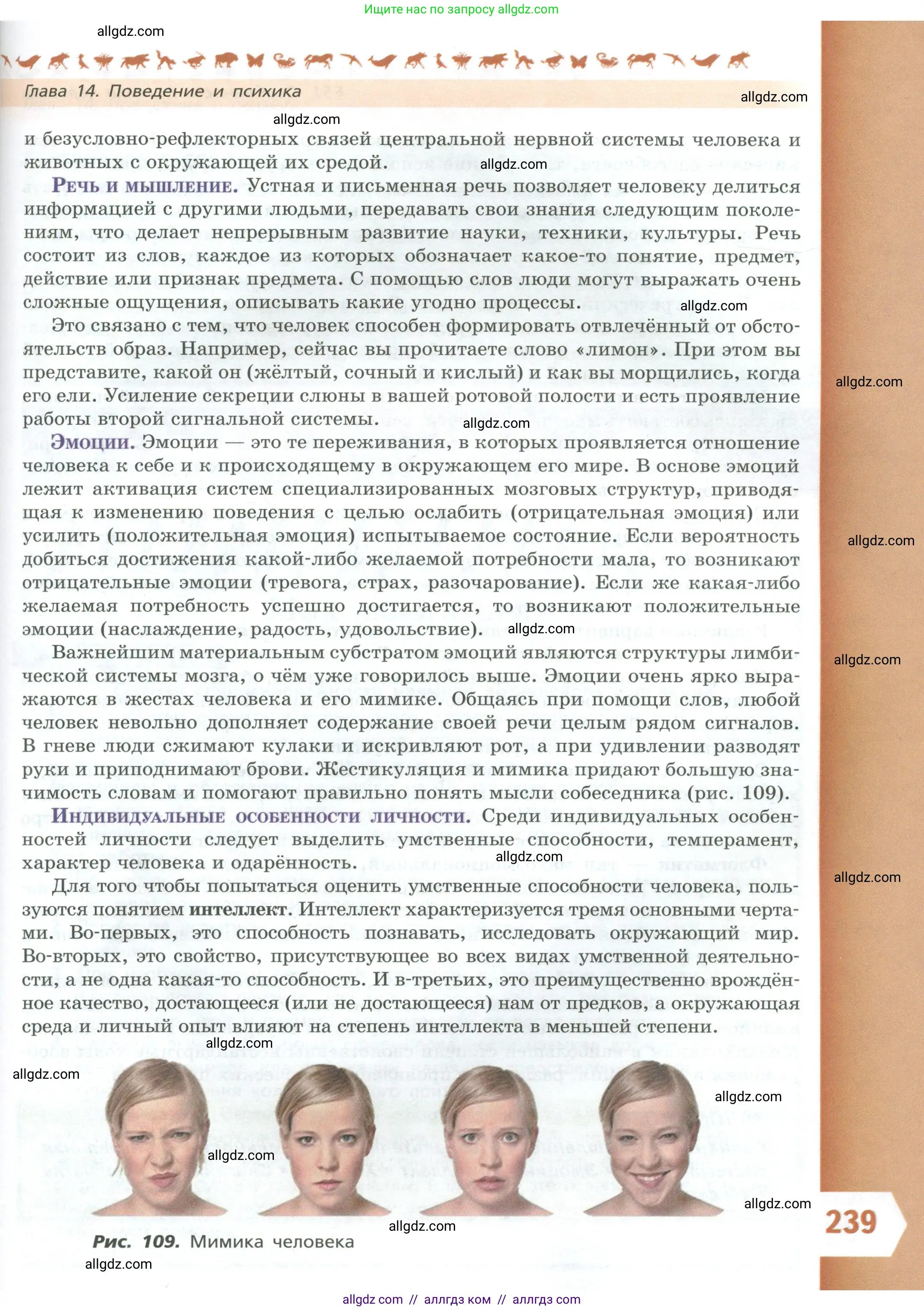 Биология, 9 класс Учебник, авторы: Пасечник Владимир Васильевич, Каменский Андрей Александрович, Швецов Глеб Геннадьевич, Гапонюк Зоя Георгиевна, издательство Просвещение, Москва, 2023, белого цвета, страница 239