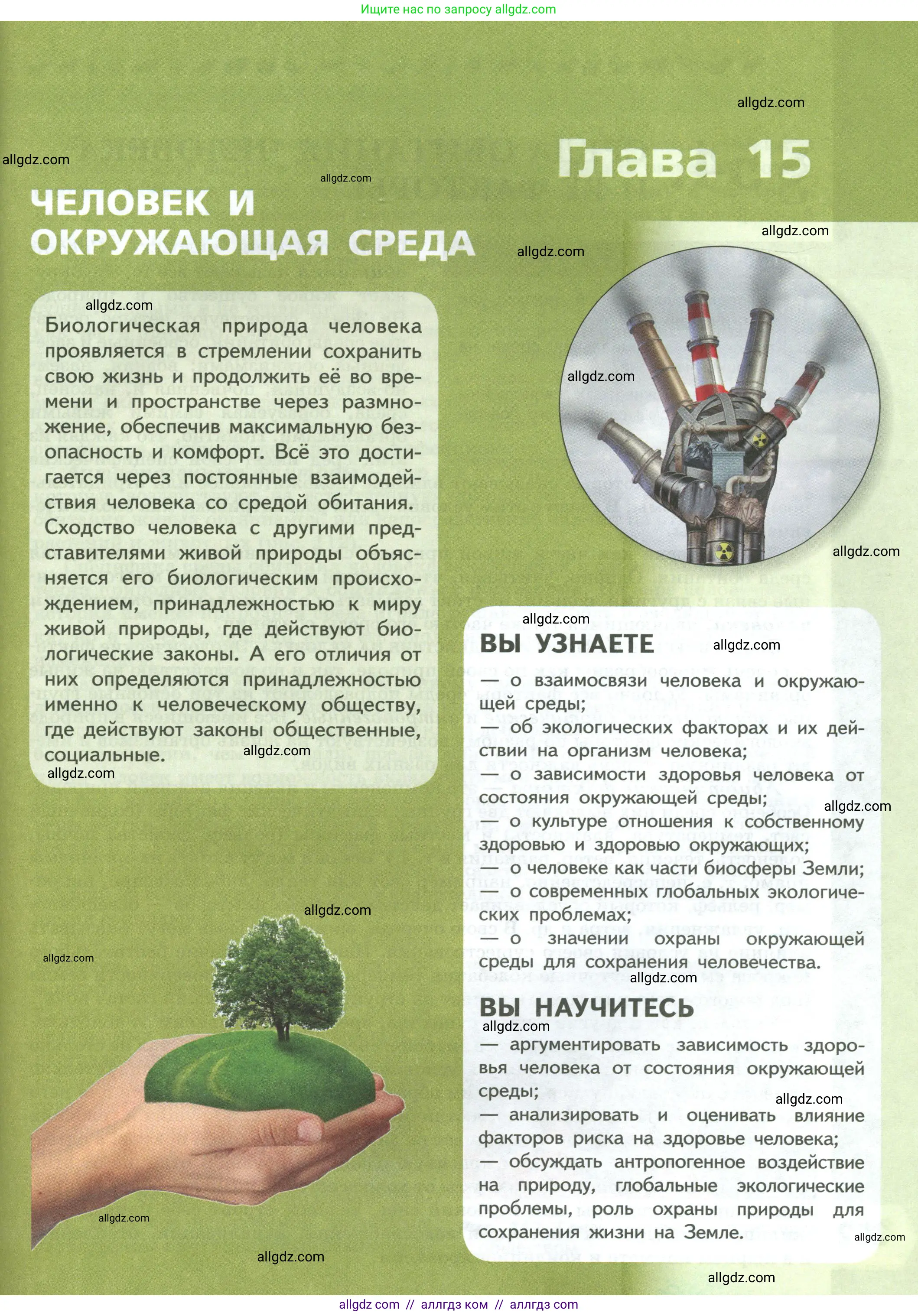 Биология, 9 класс Учебник, авторы: Пасечник Владимир Васильевич, Каменский Андрей Александрович, Швецов Глеб Геннадьевич, Гапонюк Зоя Георгиевна, издательство Просвещение, Москва, 2023, белого цвета, страница 251