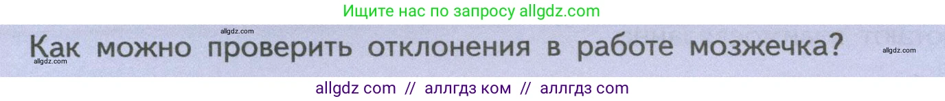 Биология, 9 класс Учебник, авторы: Пасечник Владимир Васильевич, Каменский Андрей Александрович, Швецов Глеб Геннадьевич, Гапонюк Зоя Георгиевна, издательство Просвещение, Москва, 2023, белого цвета, страница 57, Условие