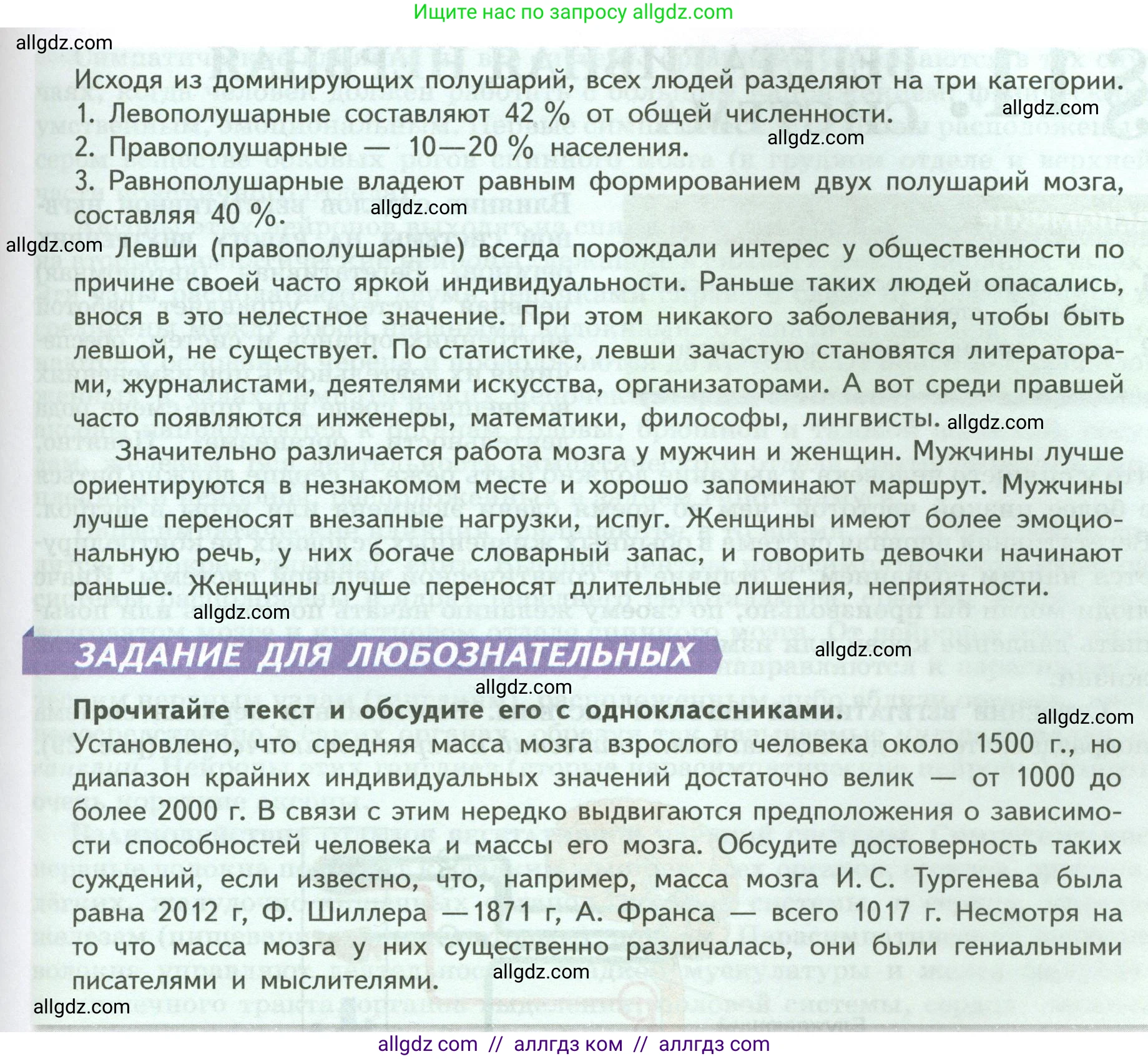 Биология, 9 класс Учебник, авторы: Пасечник Владимир Васильевич, Каменский Андрей Александрович, Швецов Глеб Геннадьевич, Гапонюк Зоя Георгиевна, издательство Просвещение, Москва, 2023, белого цвета, страница 58, Условие (продолжение 2)