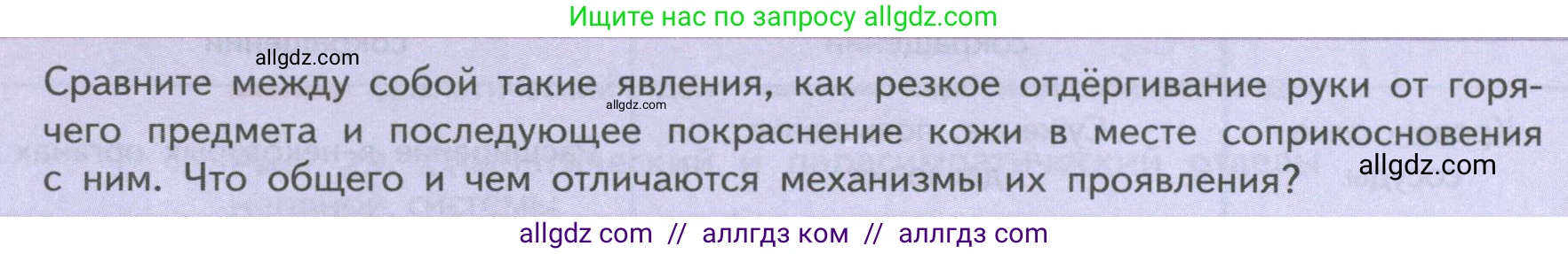 Биология, 9 класс Учебник, авторы: Пасечник Владимир Васильевич, Каменский Андрей Александрович, Швецов Глеб Геннадьевич, Гапонюк Зоя Георгиевна, издательство Просвещение, Москва, 2023, белого цвета, страница 62, Условие