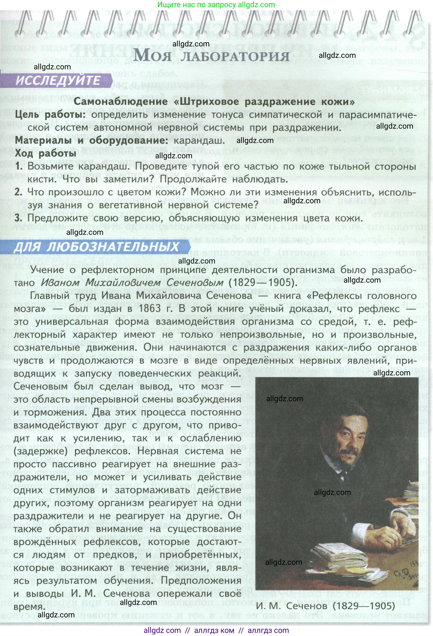 Биология, 9 класс Учебник, авторы: Пасечник Владимир Васильевич, Каменский Андрей Александрович, Швецов Глеб Геннадьевич, Гапонюк Зоя Георгиевна, издательство Просвещение, Москва, 2023, белого цвета, страница 63, Условие