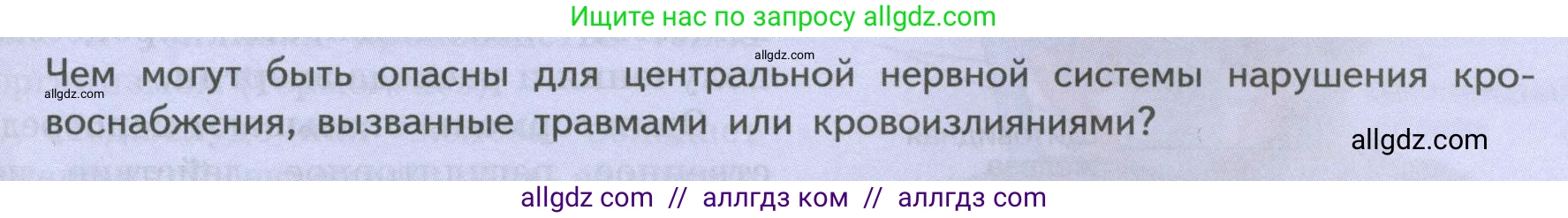 Биология, 9 класс Учебник, авторы: Пасечник Владимир Васильевич, Каменский Андрей Александрович, Швецов Глеб Геннадьевич, Гапонюк Зоя Георгиевна, издательство Просвещение, Москва, 2023, белого цвета, страница 65, Условие
