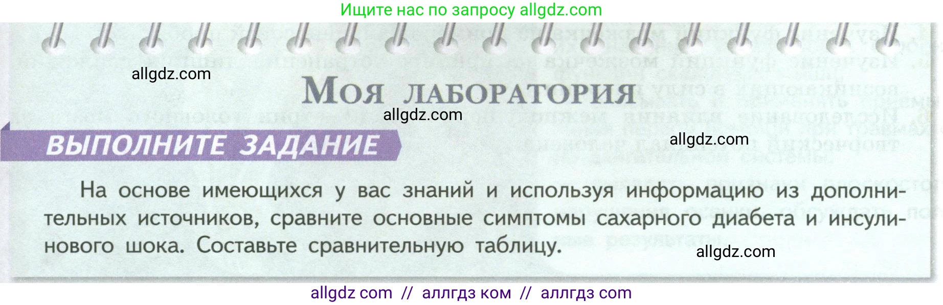 Биология, 9 класс Учебник, авторы: Пасечник Владимир Васильевич, Каменский Андрей Александрович, Швецов Глеб Геннадьевич, Гапонюк Зоя Георгиевна, издательство Просвещение, Москва, 2023, белого цвета, страница 71, Условие