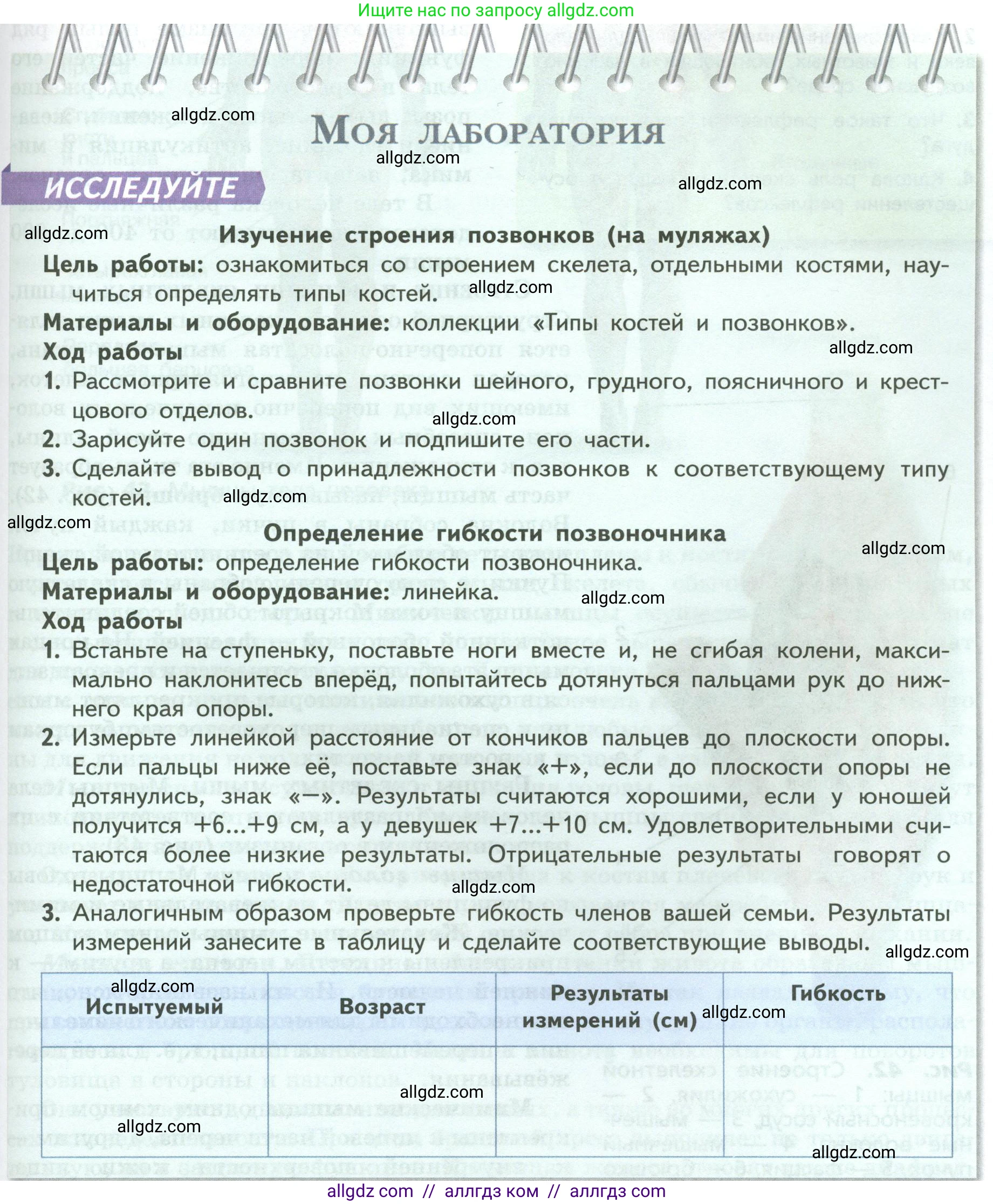 Биология, 9 класс Учебник, авторы: Пасечник Владимир Васильевич, Каменский Андрей Александрович, Швецов Глеб Геннадьевич, Гапонюк Зоя Георгиевна, издательство Просвещение, Москва, 2023, белого цвета, страница 83, Условие