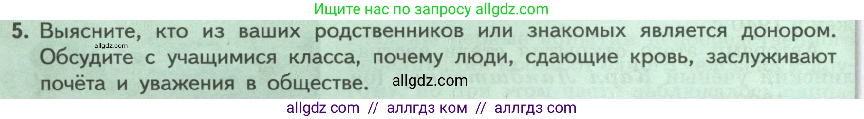 Биология, 9 класс Учебник, авторы: Пасечник Владимир Васильевич, Каменский Андрей Александрович, Швецов Глеб Геннадьевич, Гапонюк Зоя Георгиевна, издательство Просвещение, Москва, 2023, белого цвета, страница 104, номер 5, Условие