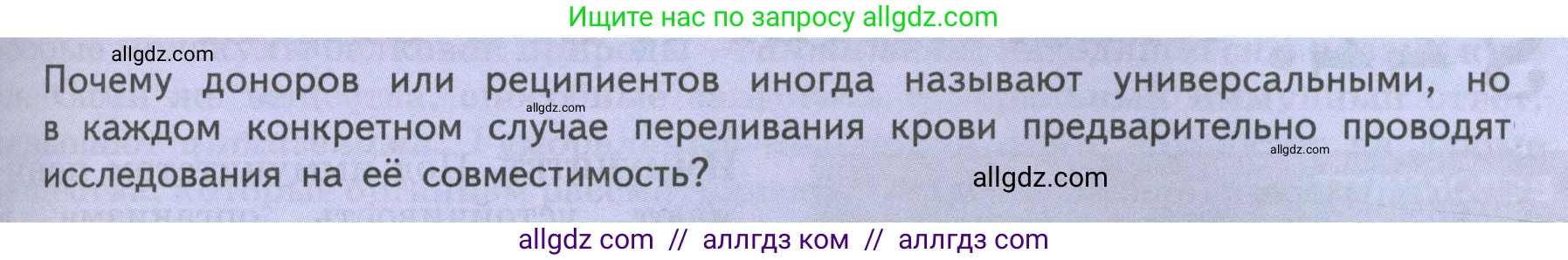 Биология, 9 класс Учебник, авторы: Пасечник Владимир Васильевич, Каменский Андрей Александрович, Швецов Глеб Геннадьевич, Гапонюк Зоя Георгиевна, издательство Просвещение, Москва, 2023, белого цвета, страница 105, Условие