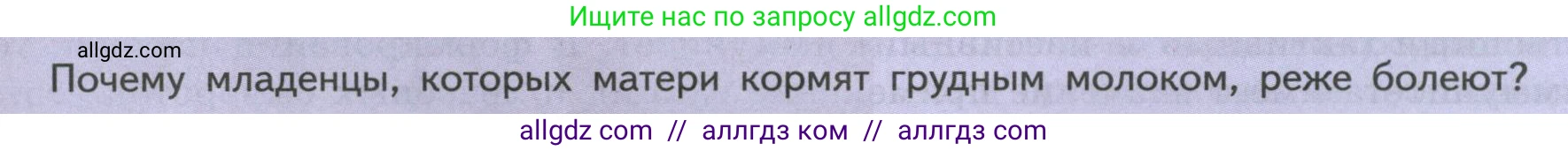 Биология, 9 класс Учебник, авторы: Пасечник Владимир Васильевич, Каменский Андрей Александрович, Швецов Глеб Геннадьевич, Гапонюк Зоя Георгиевна, издательство Просвещение, Москва, 2023, белого цвета, страница 109, Условие