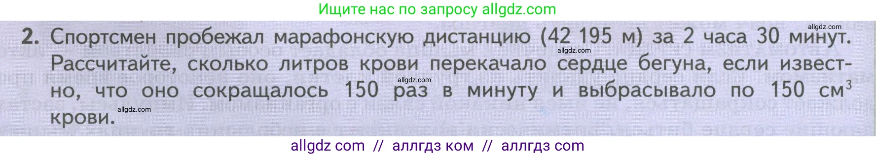 Биология, 9 класс Учебник, авторы: Пасечник Владимир Васильевич, Каменский Андрей Александрович, Швецов Глеб Геннадьевич, Гапонюк Зоя Георгиевна, издательство Просвещение, Москва, 2023, белого цвета, страница 114, номер 2, Условие