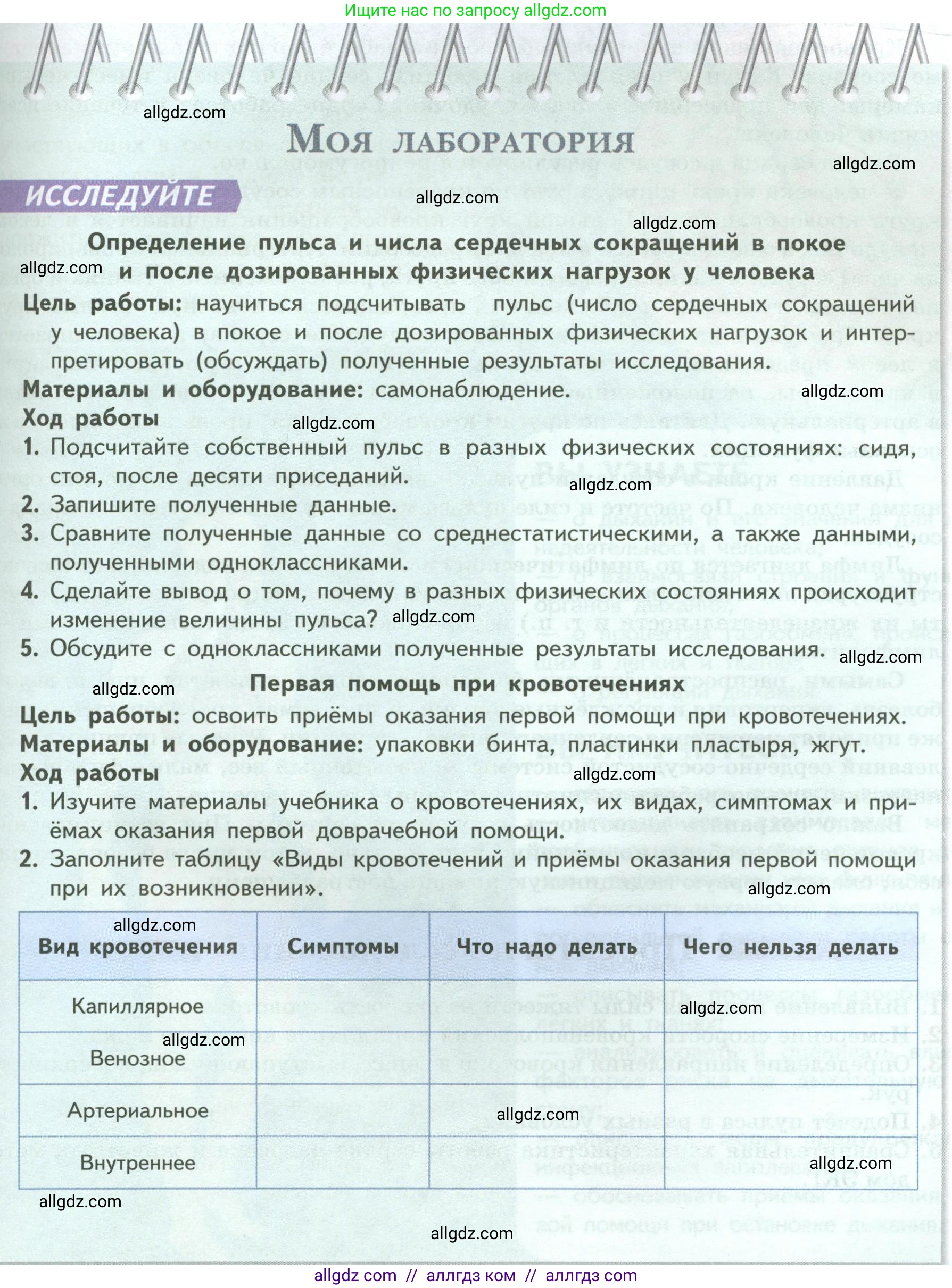 Биология, 9 класс Учебник, авторы: Пасечник Владимир Васильевич, Каменский Андрей Александрович, Швецов Глеб Геннадьевич, Гапонюк Зоя Георгиевна, издательство Просвещение, Москва, 2023, белого цвета, страница 123, Условие
