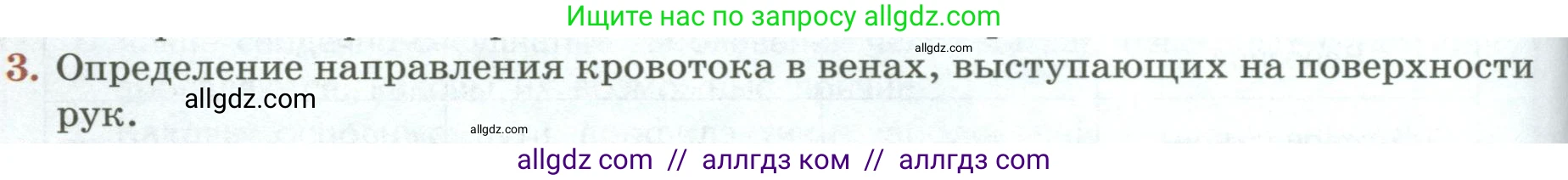 Биология, 9 класс Учебник, авторы: Пасечник Владимир Васильевич, Каменский Андрей Александрович, Швецов Глеб Геннадьевич, Гапонюк Зоя Георгиевна, издательство Просвещение, Москва, 2023, белого цвета, страница 124, номер 3, Условие