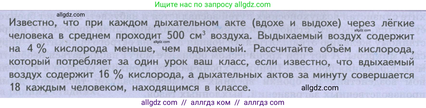 Биология, 9 класс Учебник, авторы: Пасечник Владимир Васильевич, Каменский Андрей Александрович, Швецов Глеб Геннадьевич, Гапонюк Зоя Георгиевна, издательство Просвещение, Москва, 2023, белого цвета, страница 133, Условие