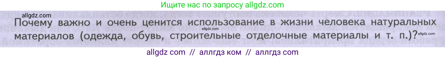Биология, 9 класс Учебник, авторы: Пасечник Владимир Васильевич, Каменский Андрей Александрович, Швецов Глеб Геннадьевич, Гапонюк Зоя Георгиевна, издательство Просвещение, Москва, 2023, белого цвета, страница 138, Условие
