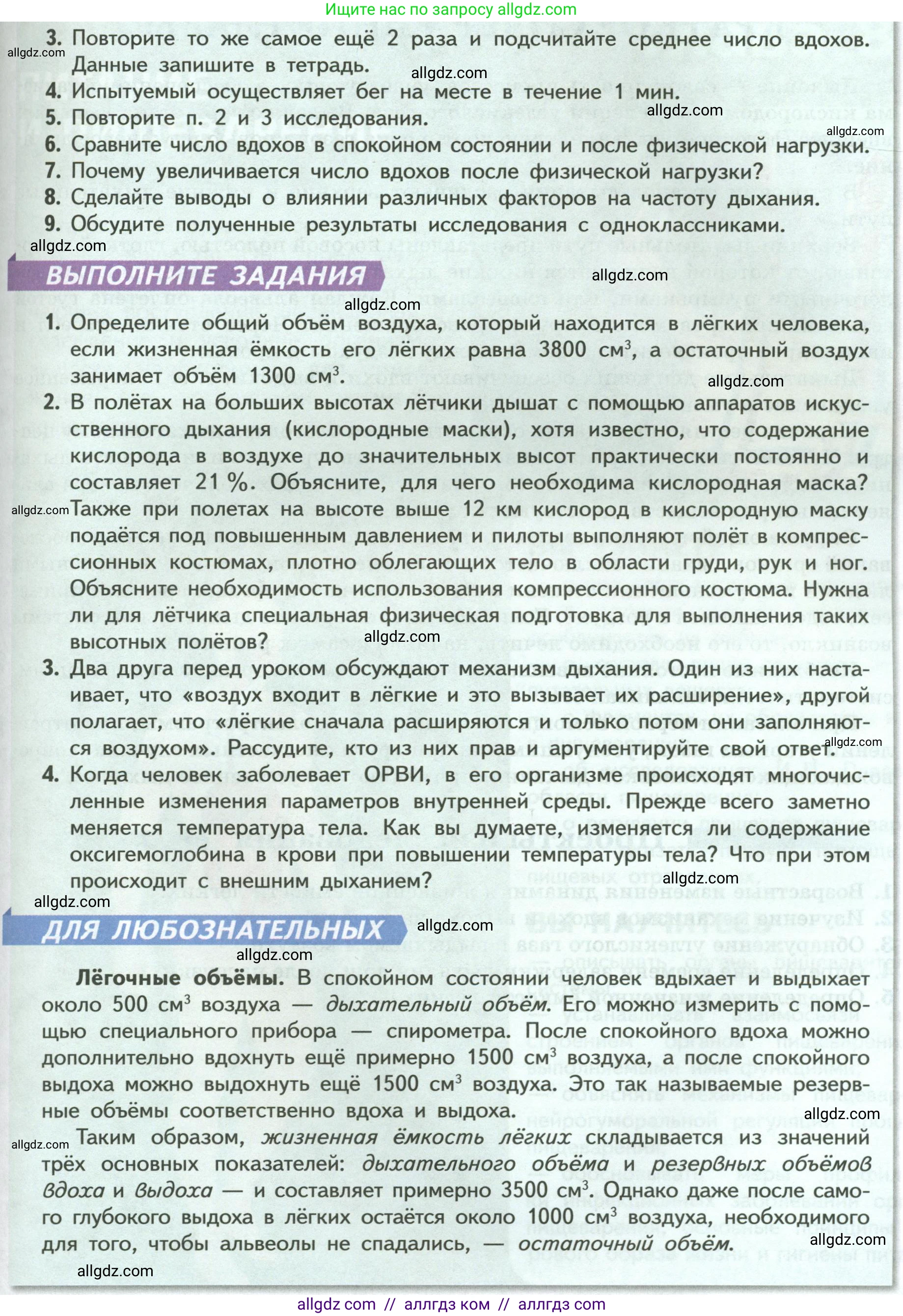 Биология, 9 класс Учебник, авторы: Пасечник Владимир Васильевич, Каменский Андрей Александрович, Швецов Глеб Геннадьевич, Гапонюк Зоя Георгиевна, издательство Просвещение, Москва, 2023, белого цвета, страница 138, Условие (продолжение 2)